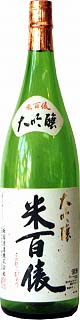 米百俵大吟醸1800ml
