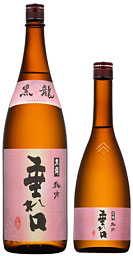 黒龍 純吟垂れ口