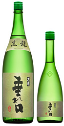 黒龍 垂れ口