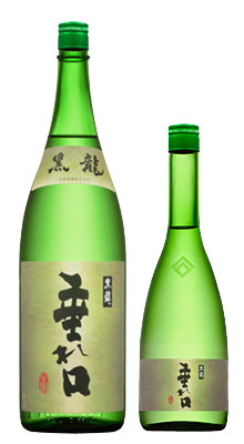 黒龍 垂れ口