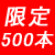 500{