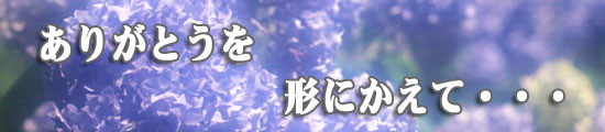 父の日セール