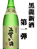 �����@�V�𐂂��